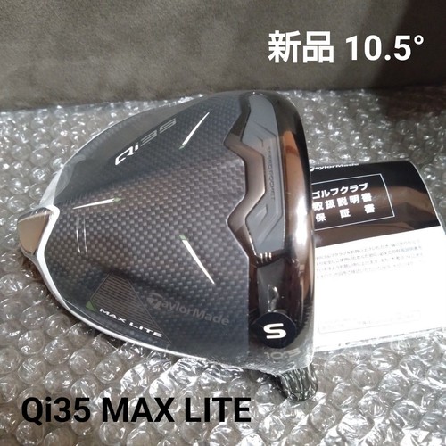 Driver taylormade qi35max - qi35max, lite