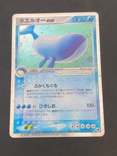 JAPANESE POKEMON WAILORD EX