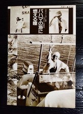 Sydne Rome Roger Moore Vintage