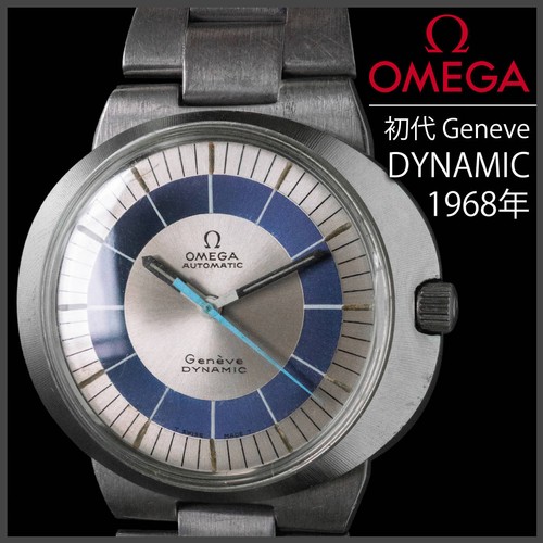 Omega dynamic first - dynamic,