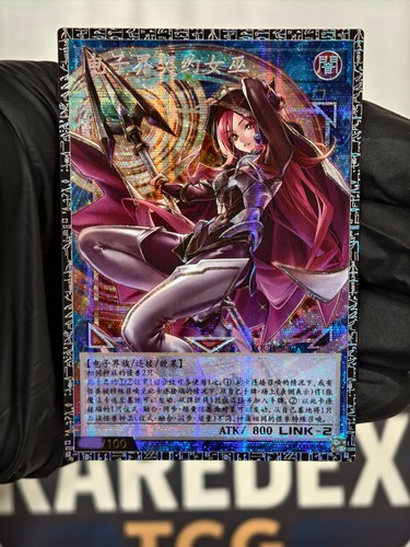 Carta cinese loch - yu-gi-oh!,