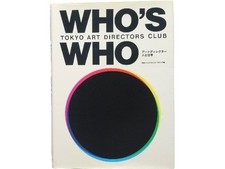 Art Director Collection Advertising Design 1998 Japan Paperback 174 pages From