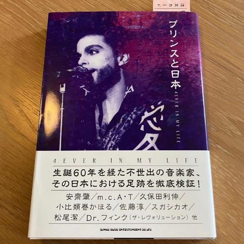 Prince 4ever life - my,