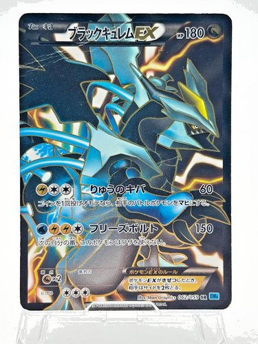 Carta pokemon giapponese black - pokemon,
