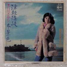 SAYURI ISHIKAWA TSUGARU