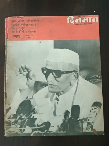 Rivista india dinman 9 - india, 3-9