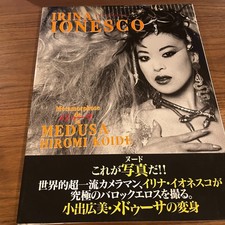 Hiromi Koide Fotolibro
