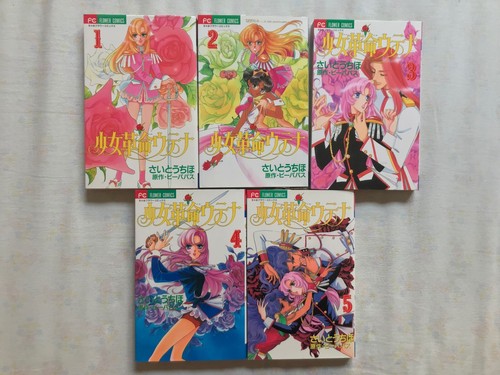 Serie manga completa utena - completa,
