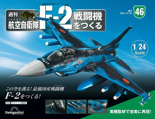 Building fighter plane - building, an