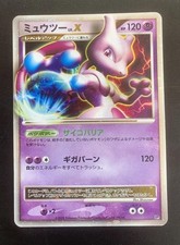 Pokemon - Mewtwo Lv X Holo Jap DP5