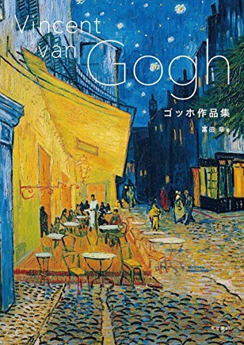Vincent van gogh - gogh, art