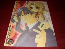 Fullmetal Alchemist Doujinshi