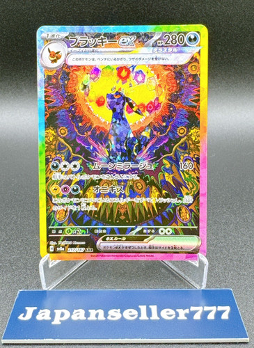 Carta pokemon umbreon - carta, ex