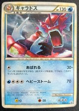 Pokémon Rosso Gyarados