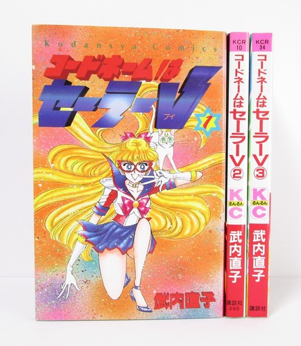 Codename sailor moon - sailor, v