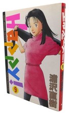 Naoki Urasawa HAPPY! , VOL. 9