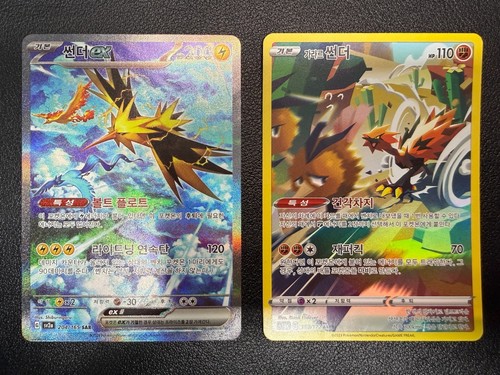Carta pokemon coreano - pokemon, zapdos