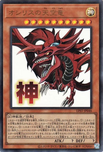 Ocg slifer the - slifer, sky