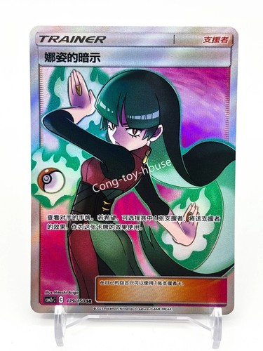 Pokemon chinese sun moon - s-chinese, sun&moon