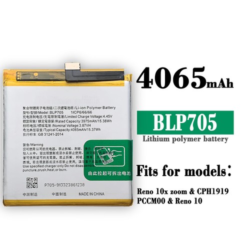 Batteria per cellulare oppo - batteria,