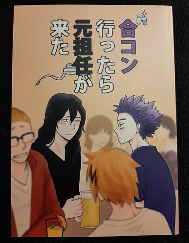 Hero academia aizawa x - my,