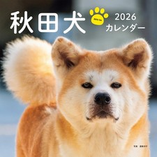 Seibundo Shinko Sha 2026 Akita