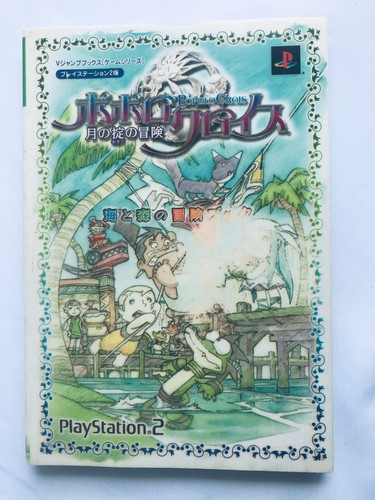 Popolocrois story tsuki - popolocrois, no