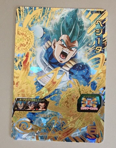 Carte super dragon ball heroes - carte,