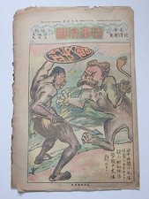 Vecchia rivista giapponese di