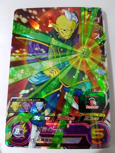 Carte dragon ball dbz - ball, z