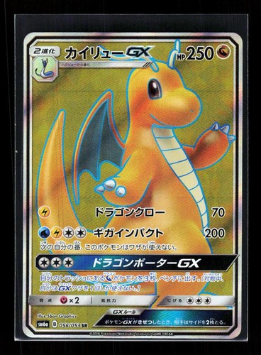 Dragonite 056 053 - dragonite, 056/053