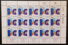 Israele 1972 Yizhaq Luria HaAri 0,70 IL foglio di zecca Scott 460