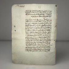Manoscritto islamico post
