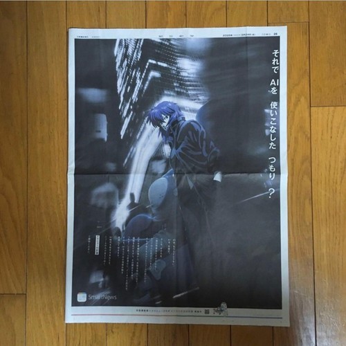Asahi shimbun ghost the - ghost, in