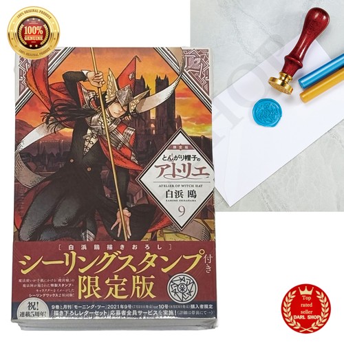 Atelier witch hat vol - of,