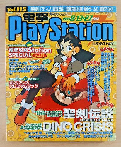 Dengeki playstation magazine - playstation,