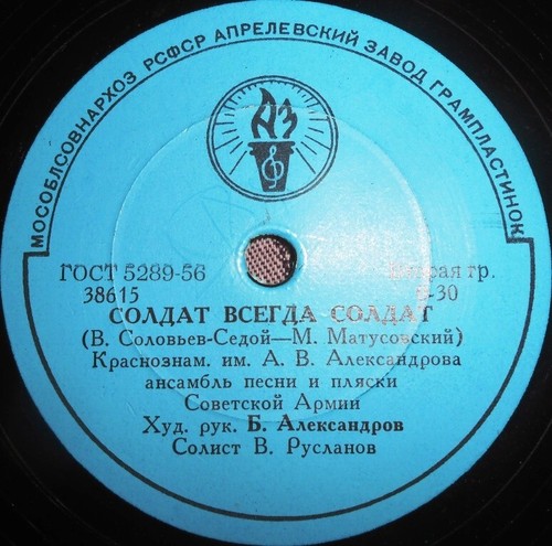 78rpm red army - red, ensemble