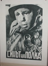 Poster vintage film russo