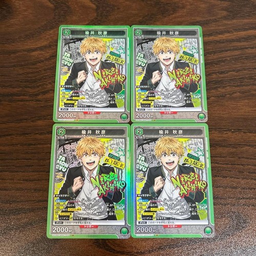 Wind breaker akihiko - wb,