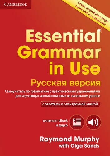 Essential grammar use - grammar, with