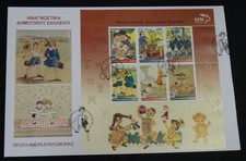 Grecia 2011 Primaria Scuola