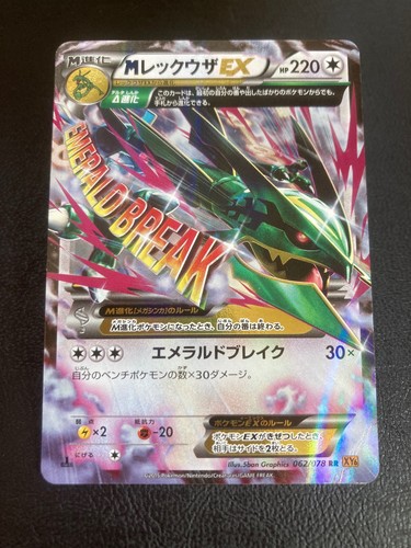 Rayquaza 062 078 smeraldo - ex, 062/078