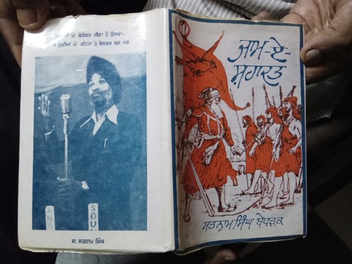 Jaam shahadat satnam - jaam-e-shahadat,