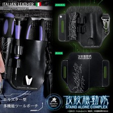 Ghost in the Shell S.A.C. Porta attrezzi stile fondina in pelle italiana Giappone nuova pre