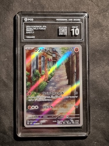 Pokemon sudowoodo sv2p - sudowoodo,