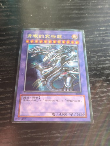 Drago occhi blu - yu-gi-oh,