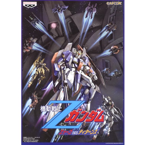 Mobile suit gundam u - mobile,