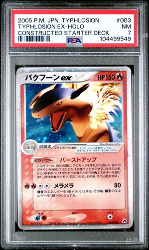 2005 psa typhlosion ex - typhlosion,