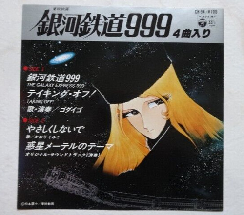 Galaxy express 999 - galaxy, anime