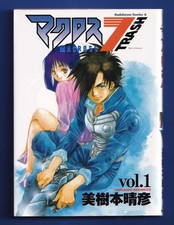 Macross 7 Trash Volume 1